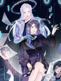 深渊回响漫画封面